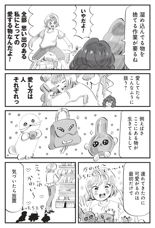 今夜すきやきじゃないけど