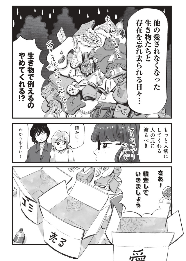 今夜すきやきじゃないけど