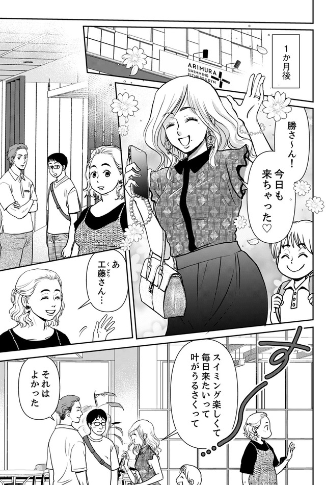 いただきママ～他人の××は蜜の味～