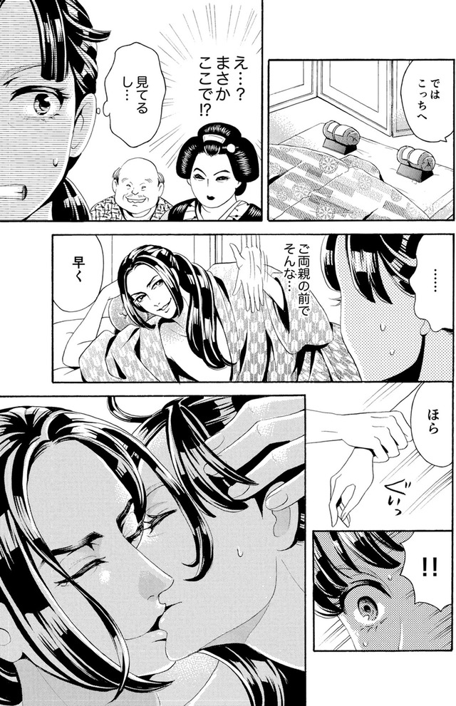 アラフォー花魁無双～夫の仇に復讐を～