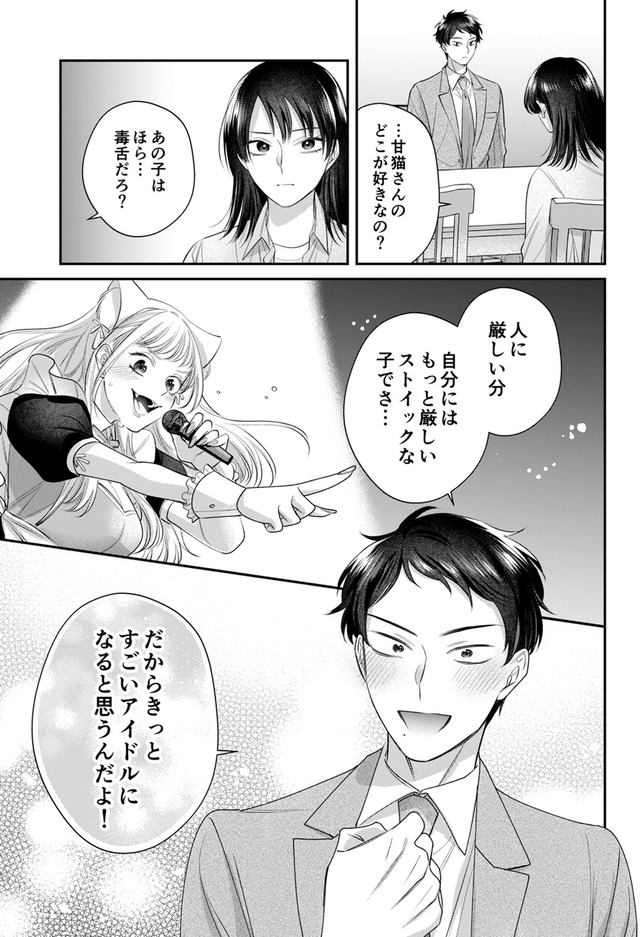 推し活命な夫を捨てたい