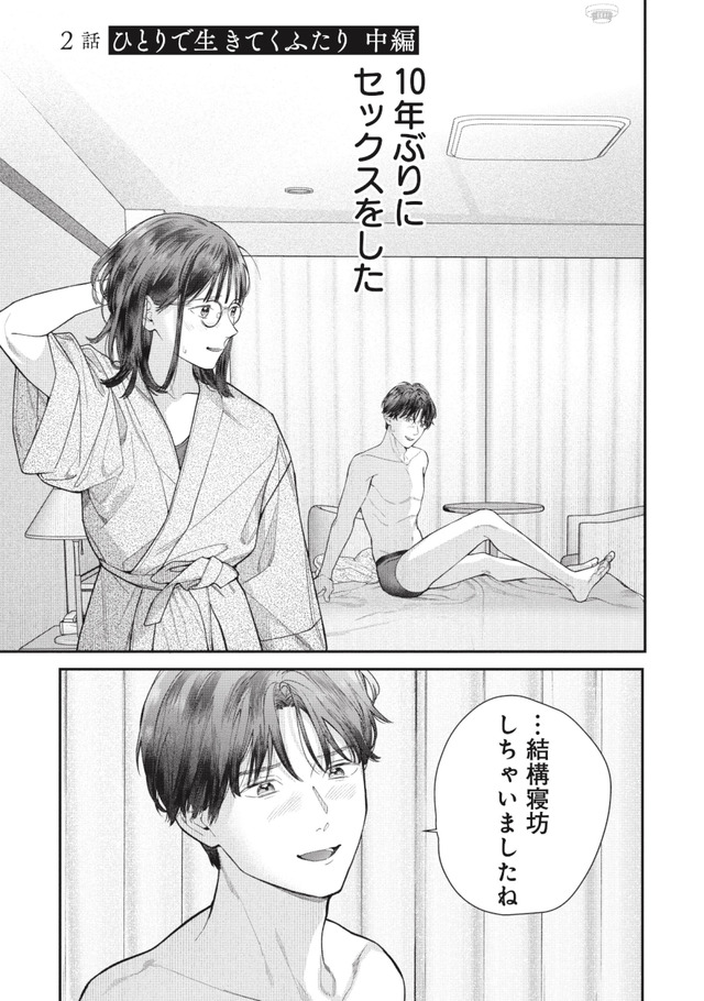 これが最後の×××かも