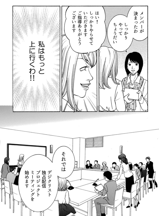 ワタシ以外みんなバカ