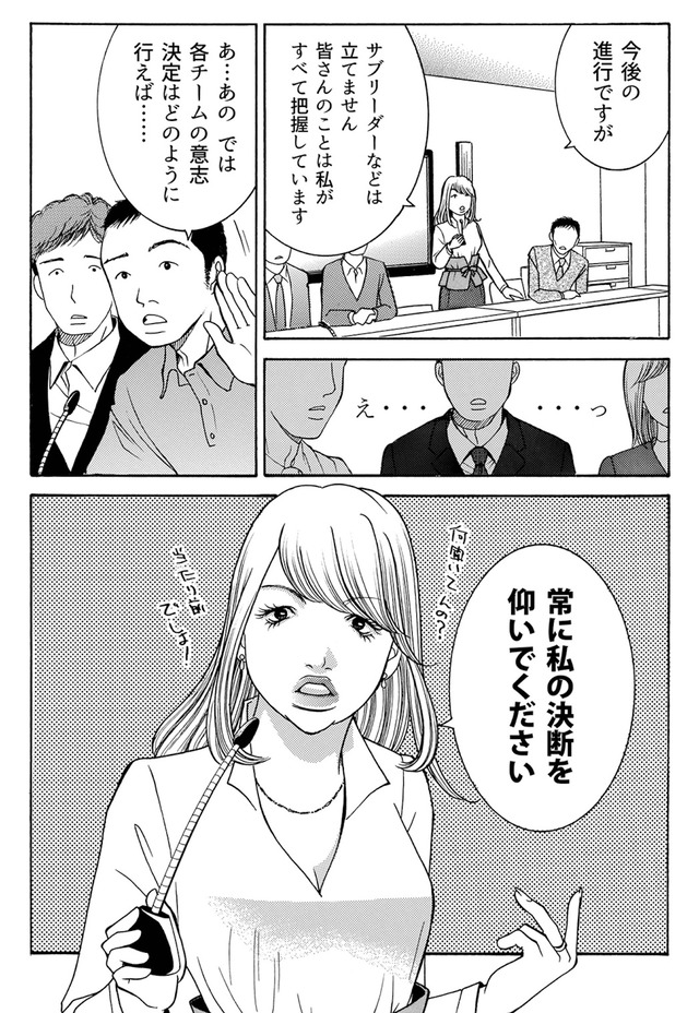 ワタシ以外みんなバカ