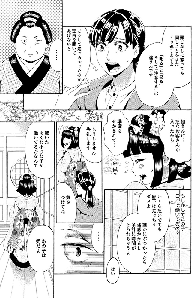 アラフォー花魁無双~夫の仇に復讐を~
