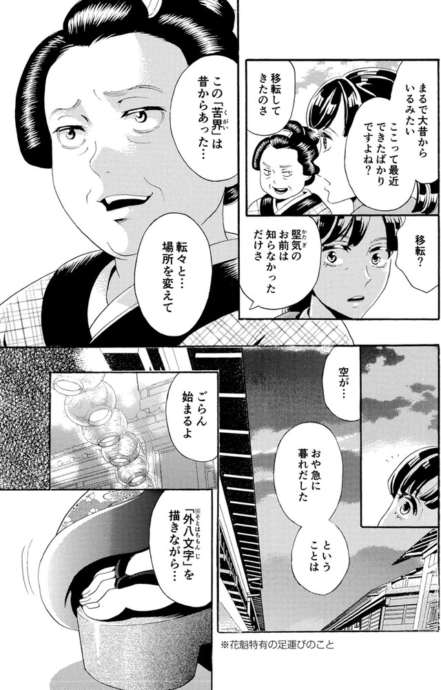 アラフォー花魁無双~夫の仇に復讐を~