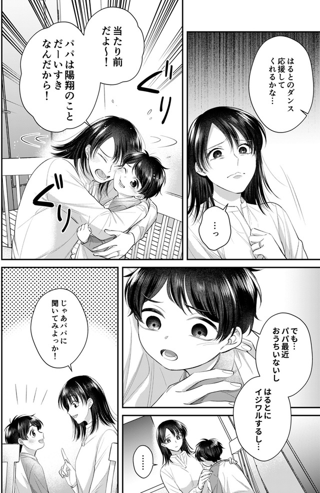 推し活命な夫を捨てたい