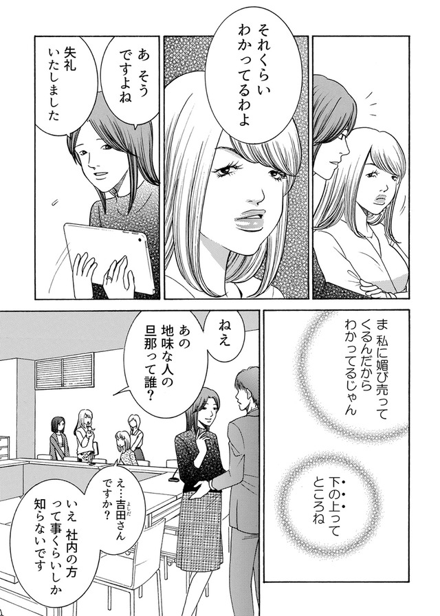 ワタシ以外みんなバカ
