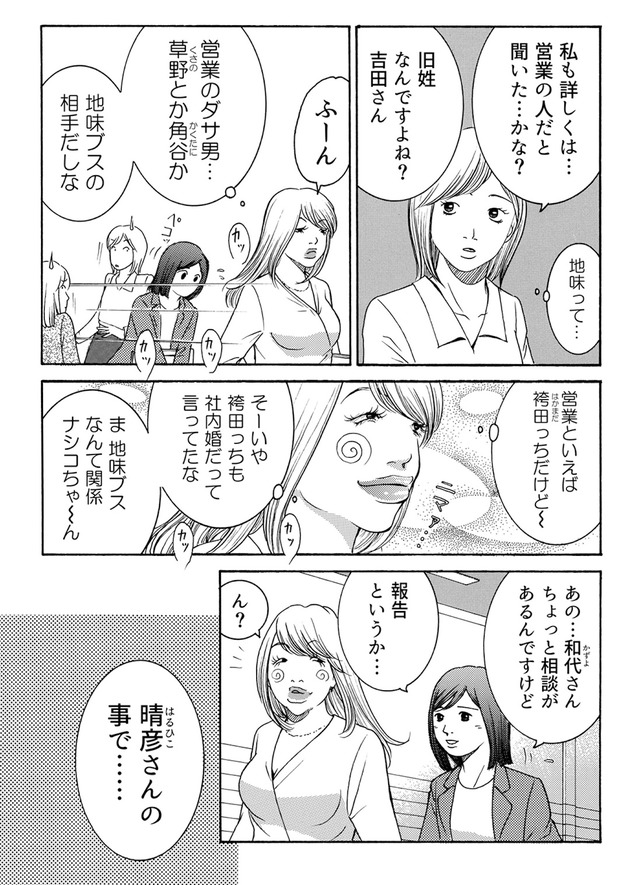 ワタシ以外みんなバカ