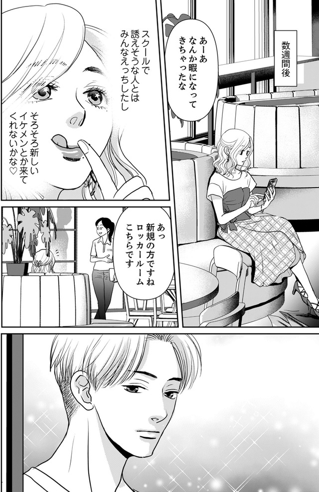 いただきママ～他人の××は蜜の味～