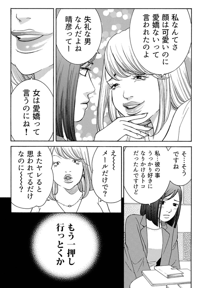 ワタシ以外みんなバカ