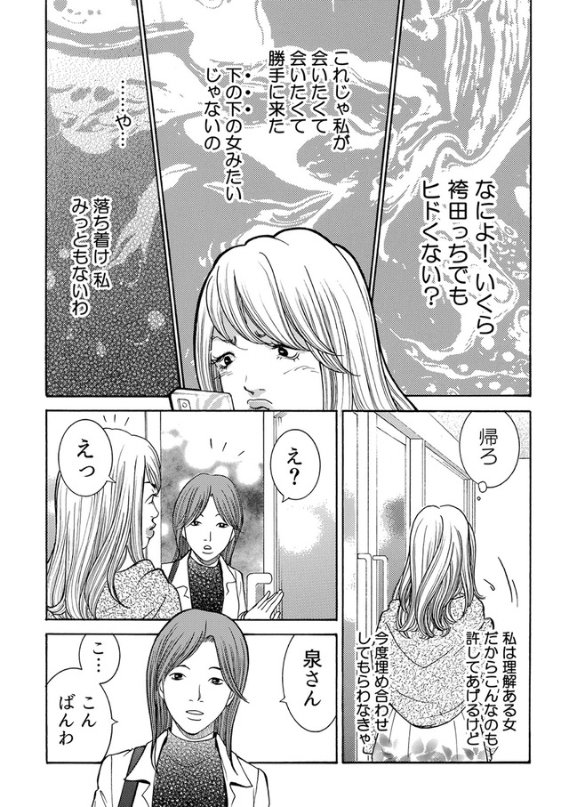 ワタシ以外みんなバカ