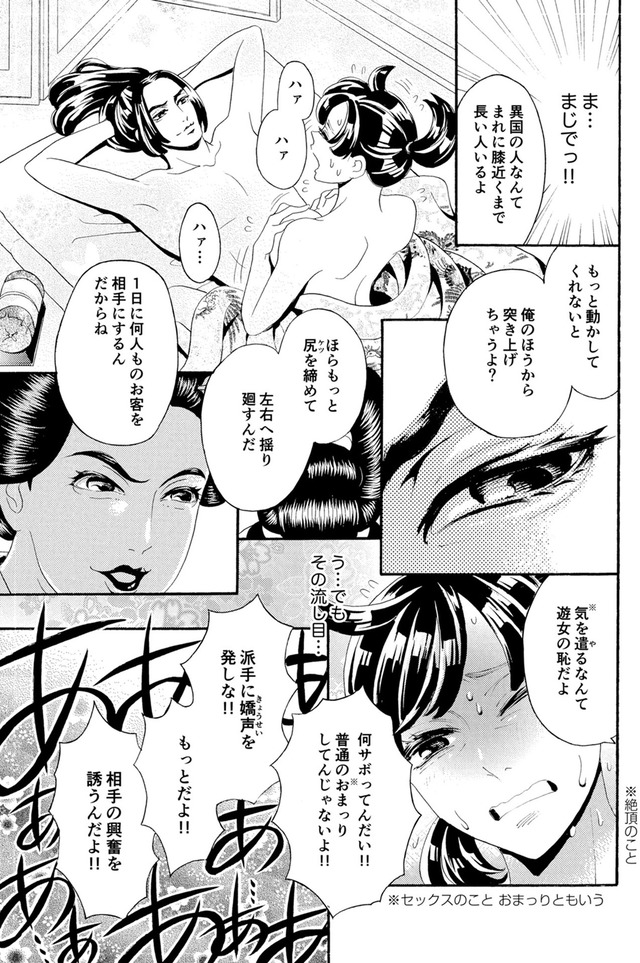 アラフォー花魁無双～夫の仇に復讐を～