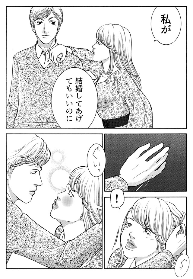 ワタシ以外みんなバカ