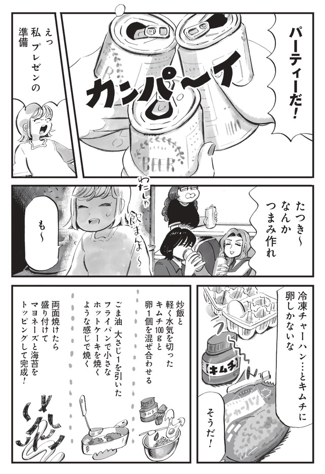 今夜すきやきじゃないけど