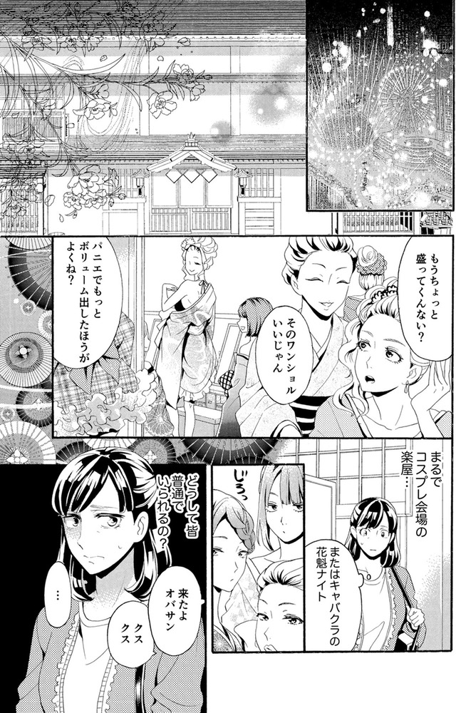 アラフォー花魁無双~夫の仇に復讐を~