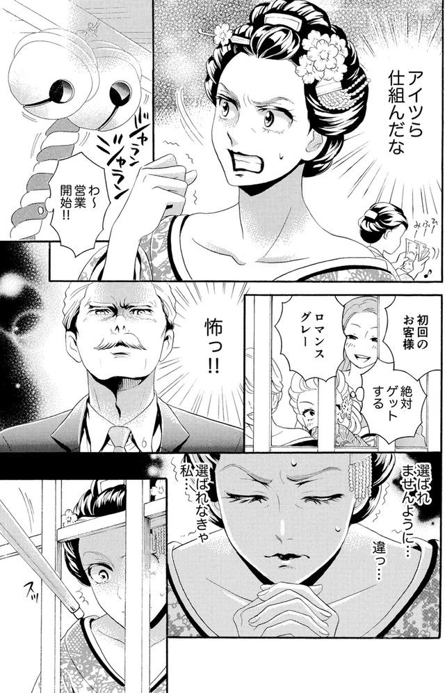 アラフォー花魁無双~夫の仇に復讐を~