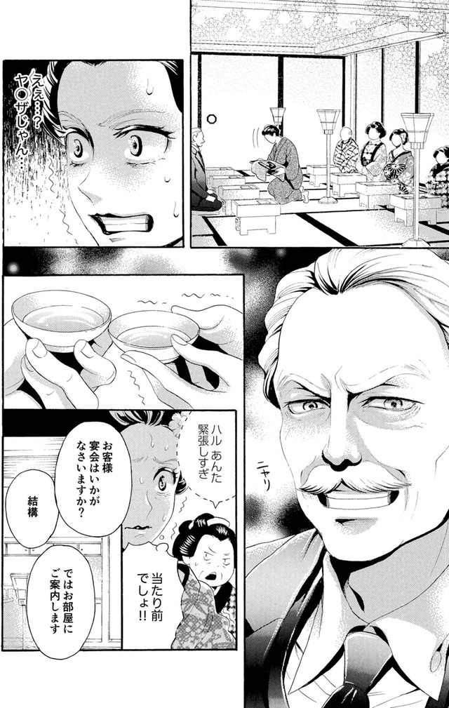 アラフォー花魁無双~夫の仇に復讐を~