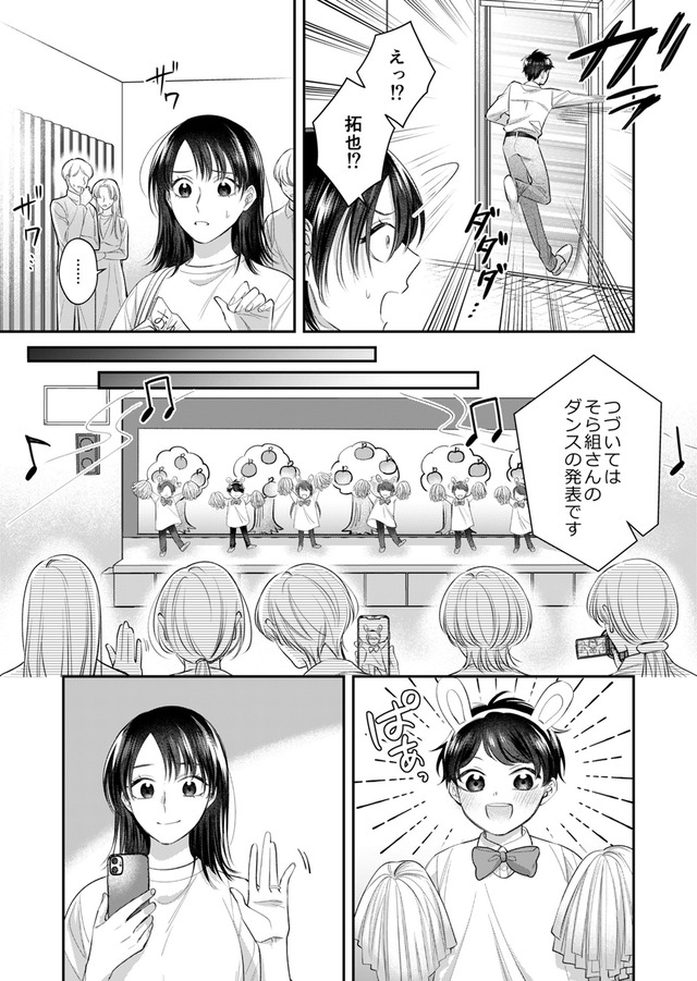 推し活命な夫を捨てたい