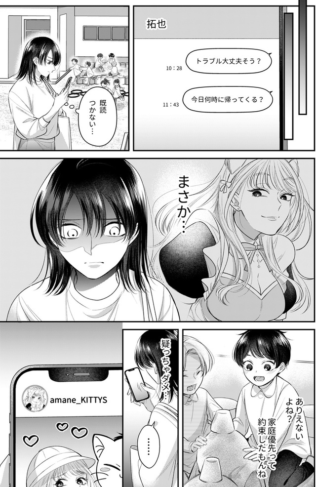 推し活命な夫を捨てたい