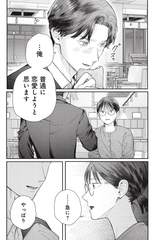 これが最後の×××かも
