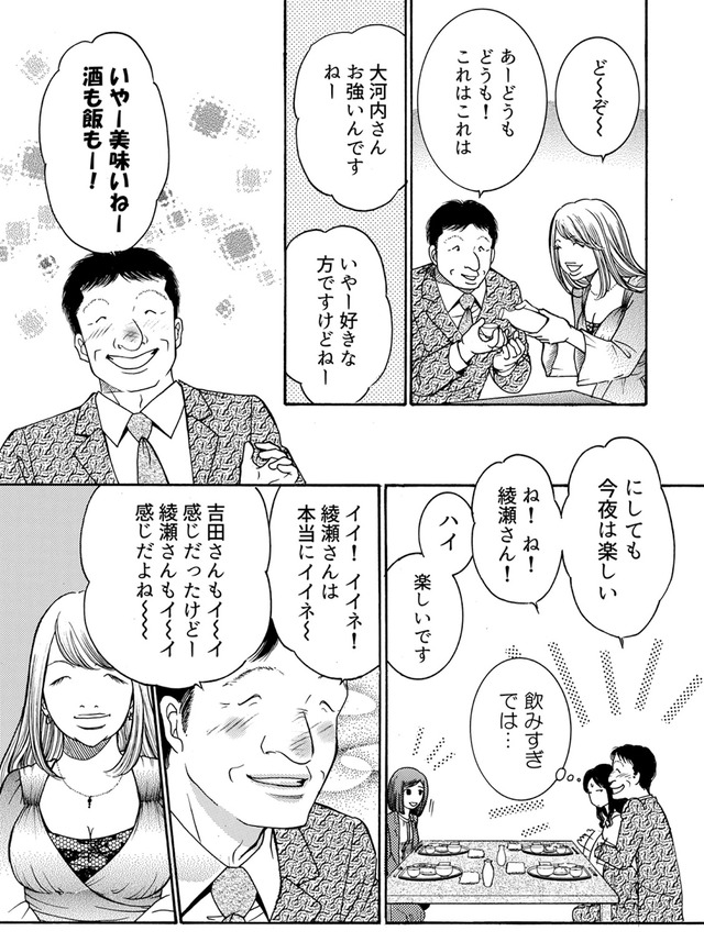 ワタシ以外みんなバカ