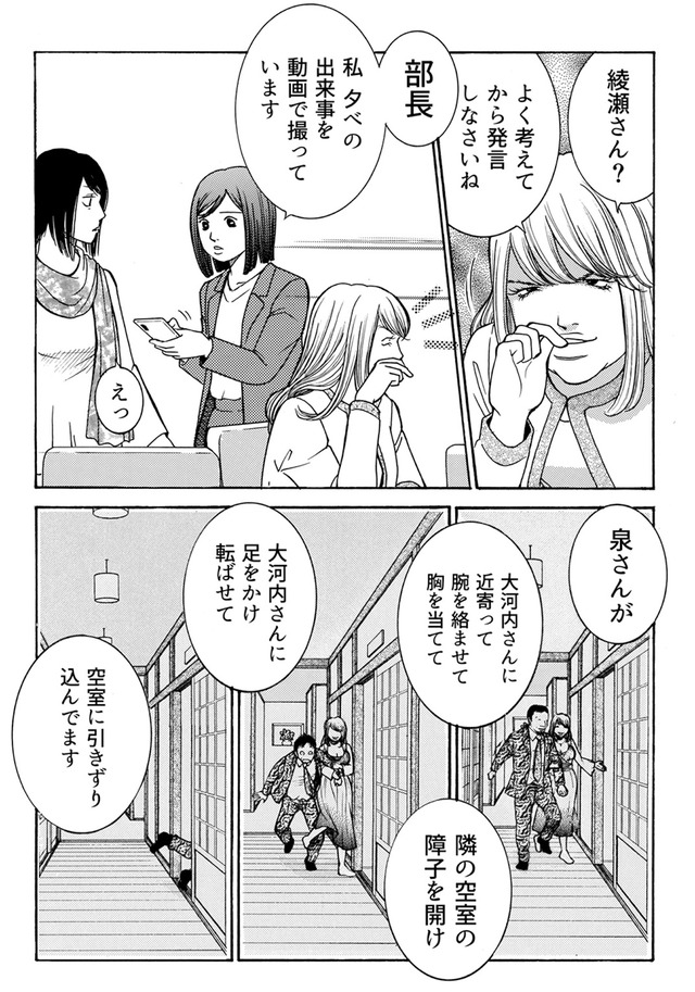 ワタシ以外みんなバカ