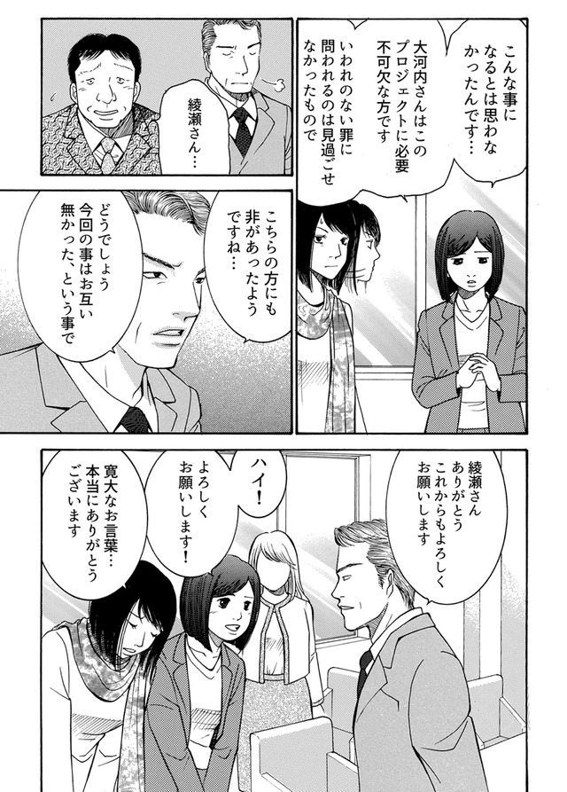 ワタシ以外みんなバカ