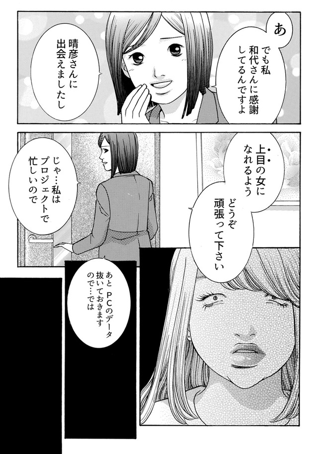 ワタシ以外みんなバカ