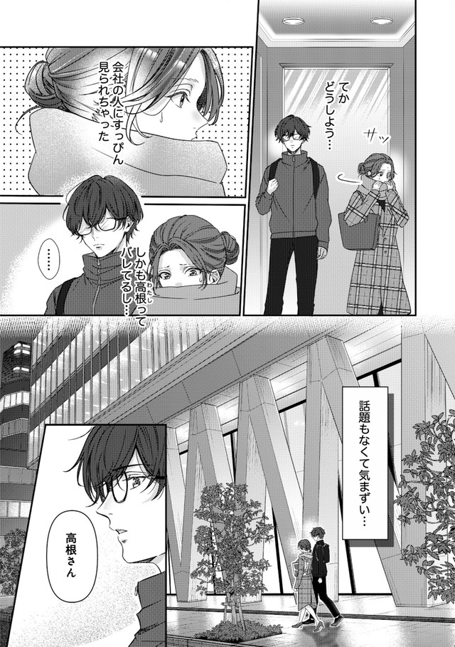 佐々木蒼が眼鏡を外したら