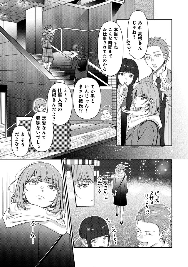 佐々木蒼が眼鏡を外したら