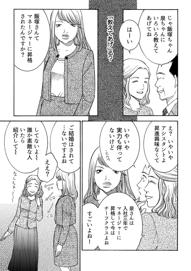 ワタシ以外みんなバカ