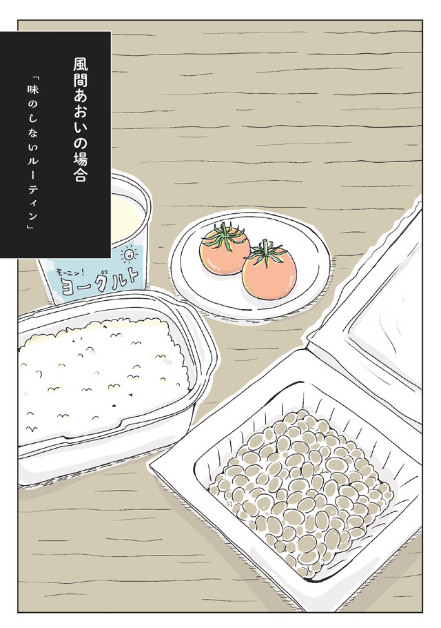 パンを焼けない私たち