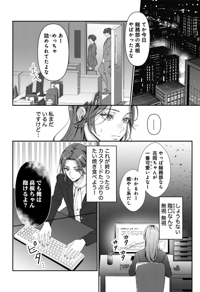佐々木蒼が眼鏡を外したら