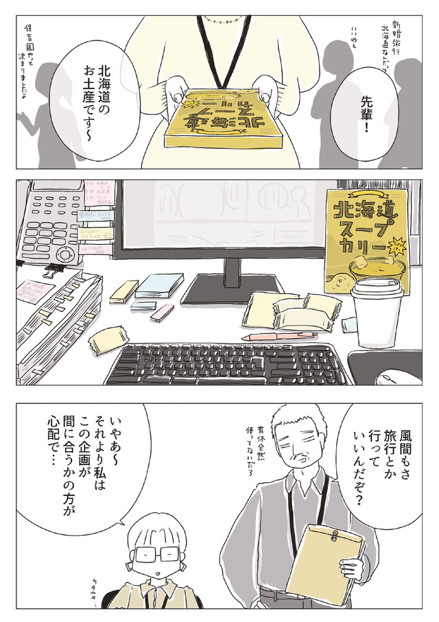 パンを焼けない私たち