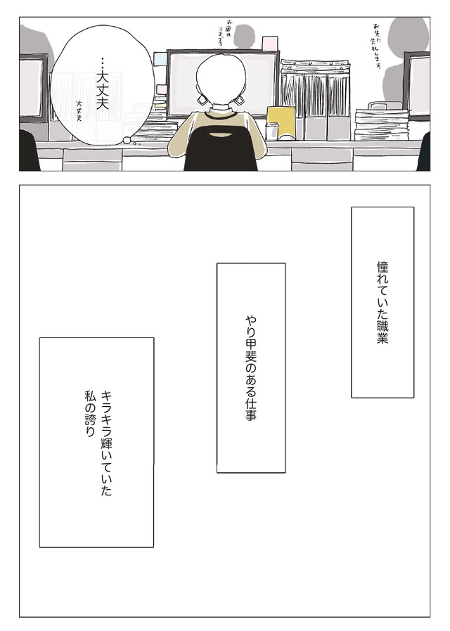 パンを焼けない私たち