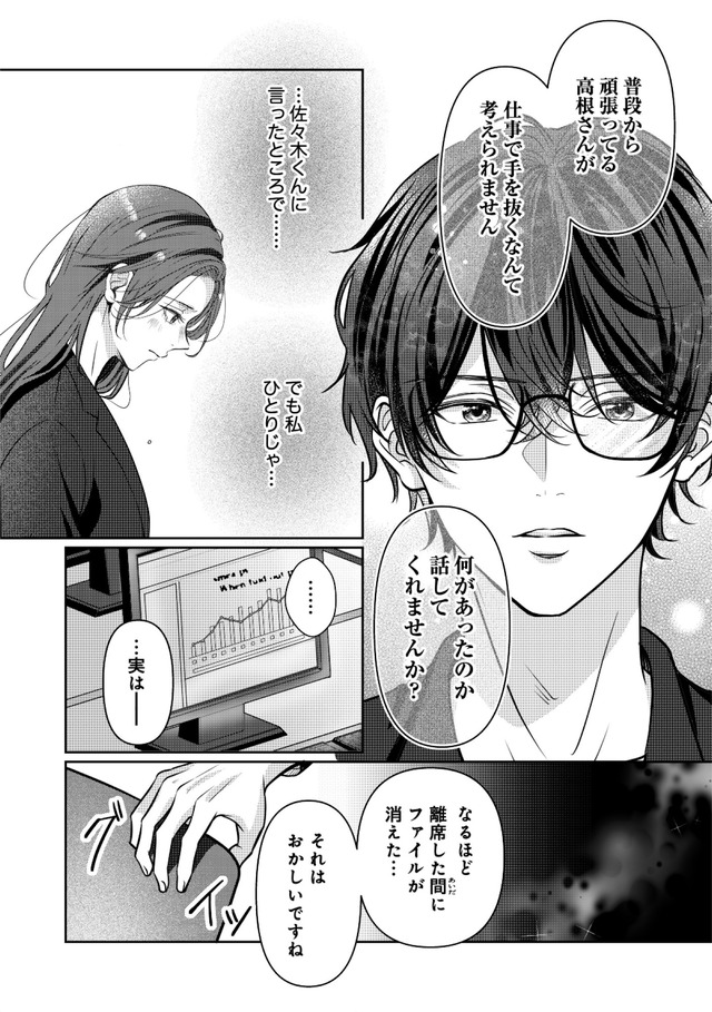 佐々木蒼が眼鏡を外したら