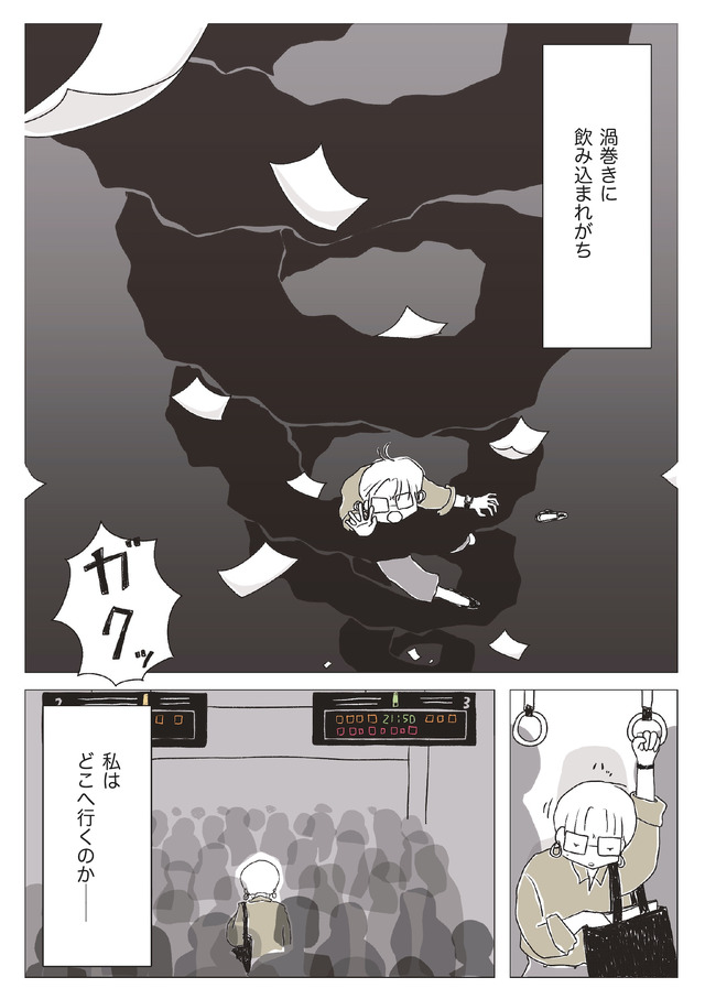 パンを焼けない私たち