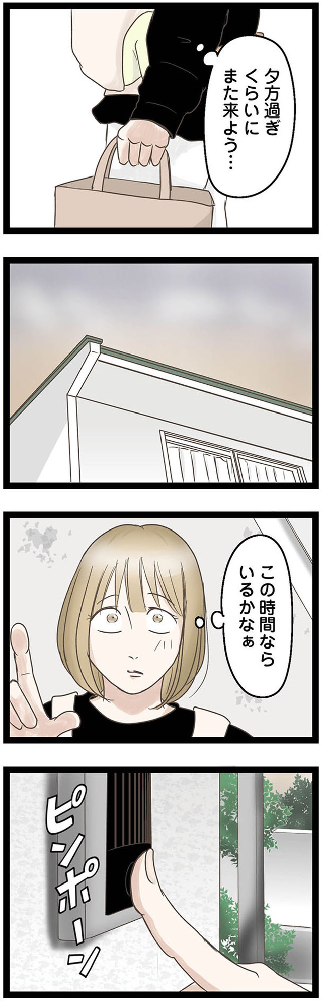 階下の住人がドアをドンドン叩いてくる件　～嫌がらせの連鎖～