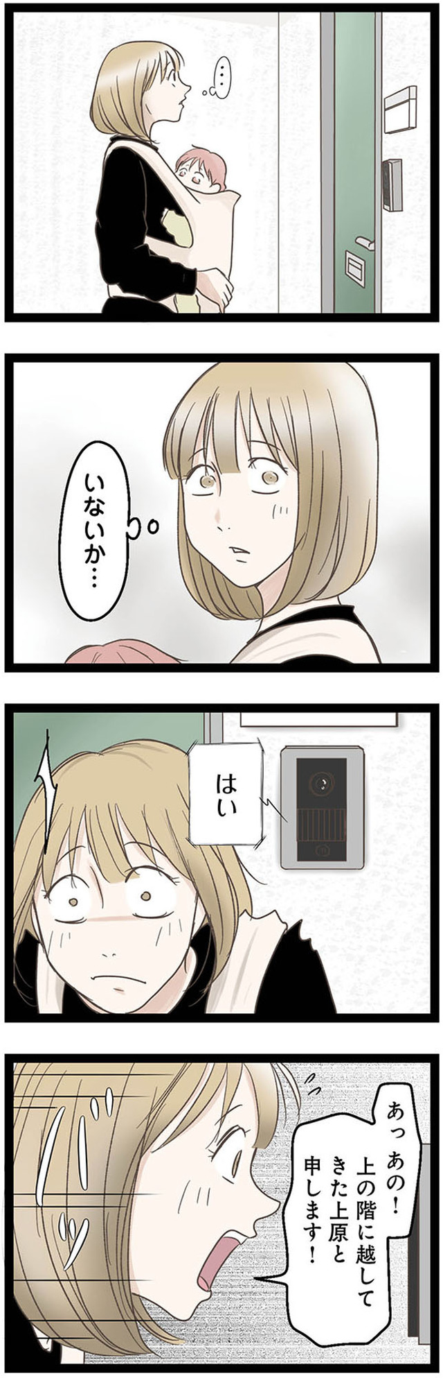 階下の住人がドアをドンドン叩いてくる件　～嫌がらせの連鎖～