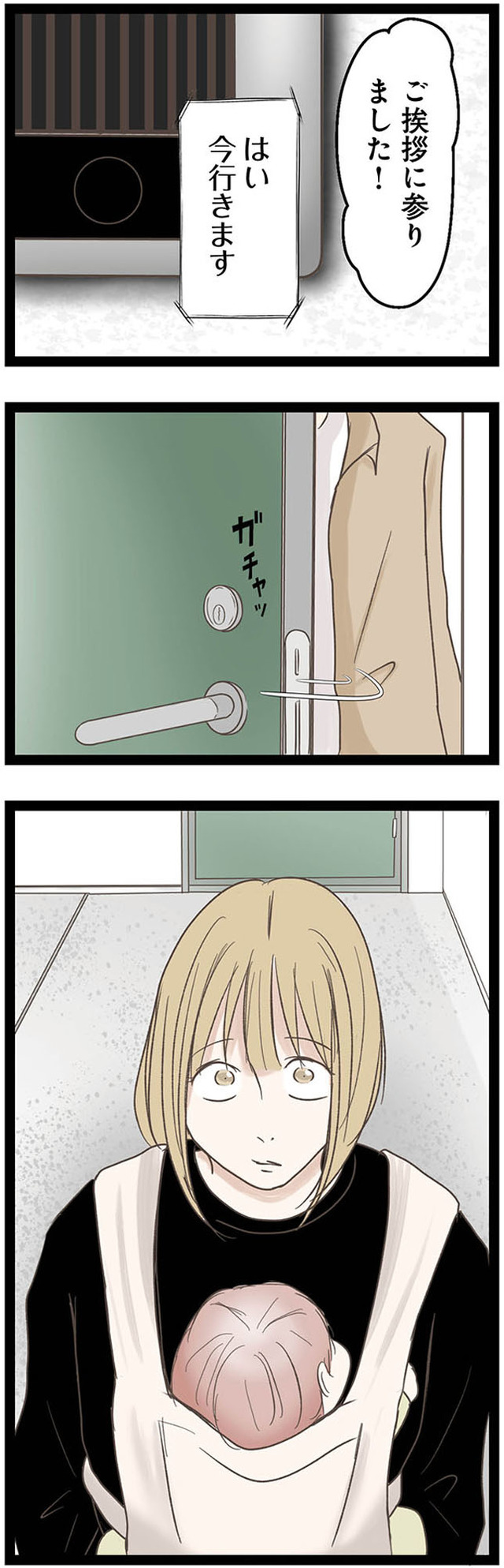 階下の住人がドアをドンドン叩いてくる件　～嫌がらせの連鎖～
