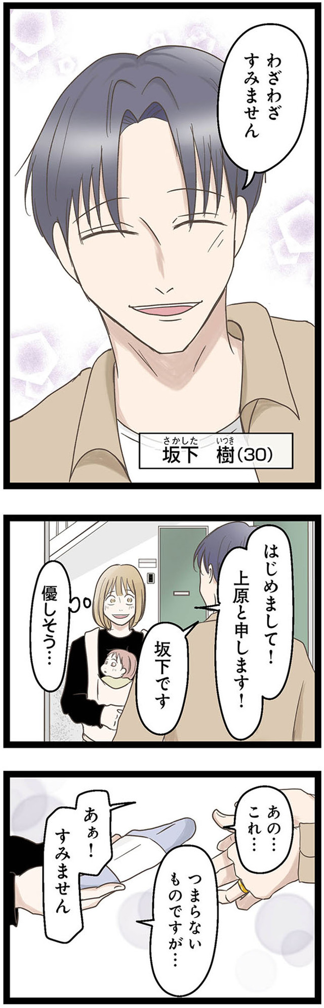 階下の住人がドアをドンドン叩いてくる件　～嫌がらせの連鎖～