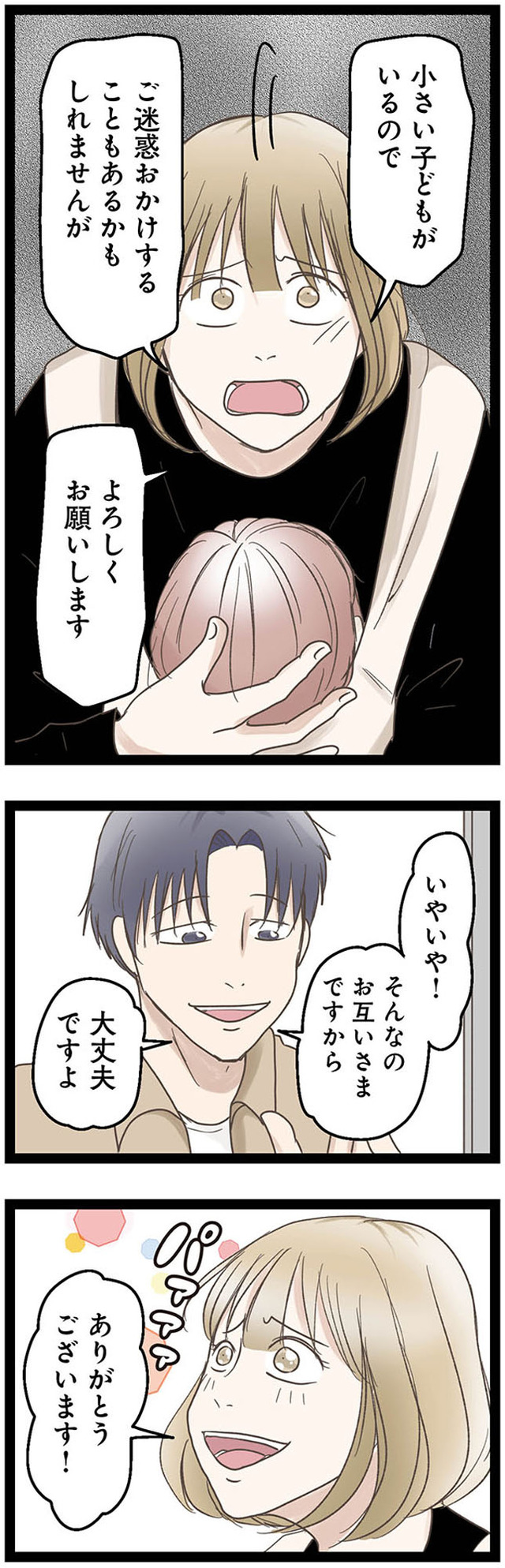 階下の住人がドアをドンドン叩いてくる件　～嫌がらせの連鎖～