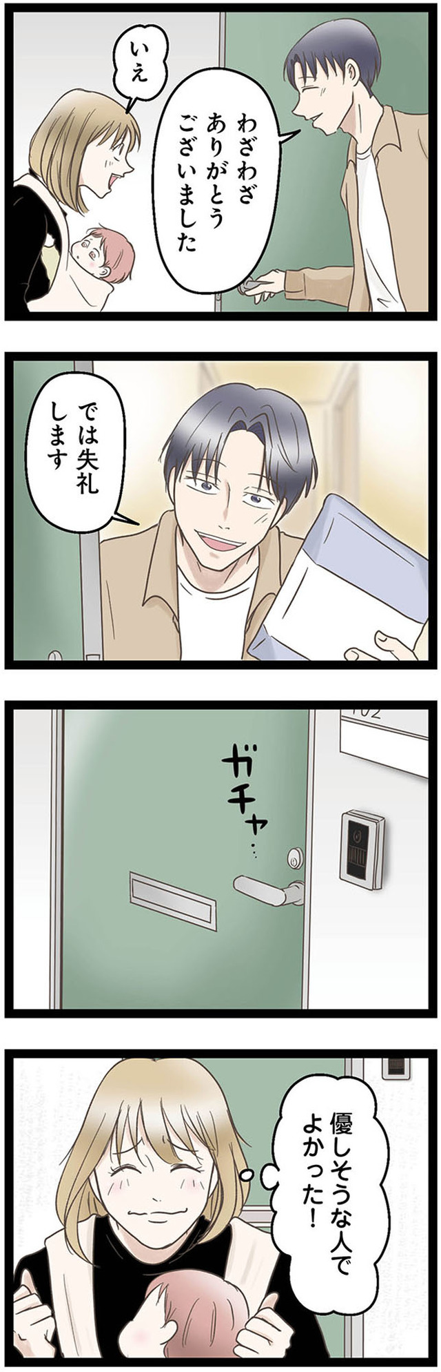 階下の住人がドアをドンドン叩いてくる件　～嫌がらせの連鎖～