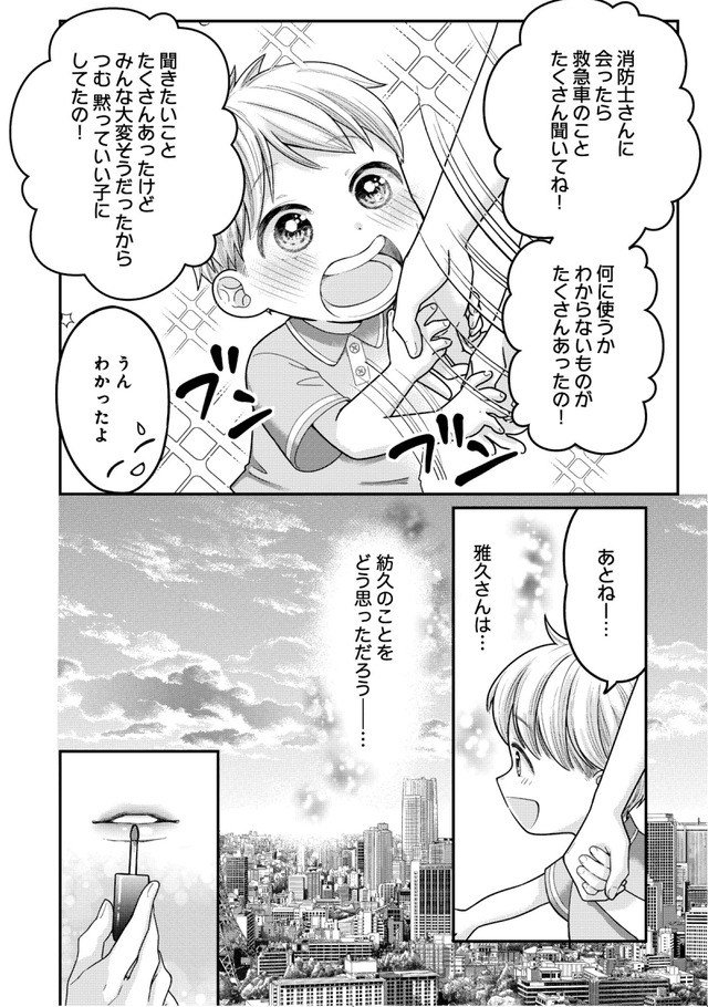 紡ぐはひとひらの光