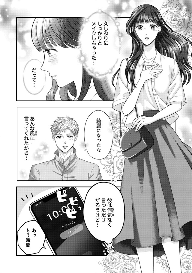 紡ぐはひとひらの光