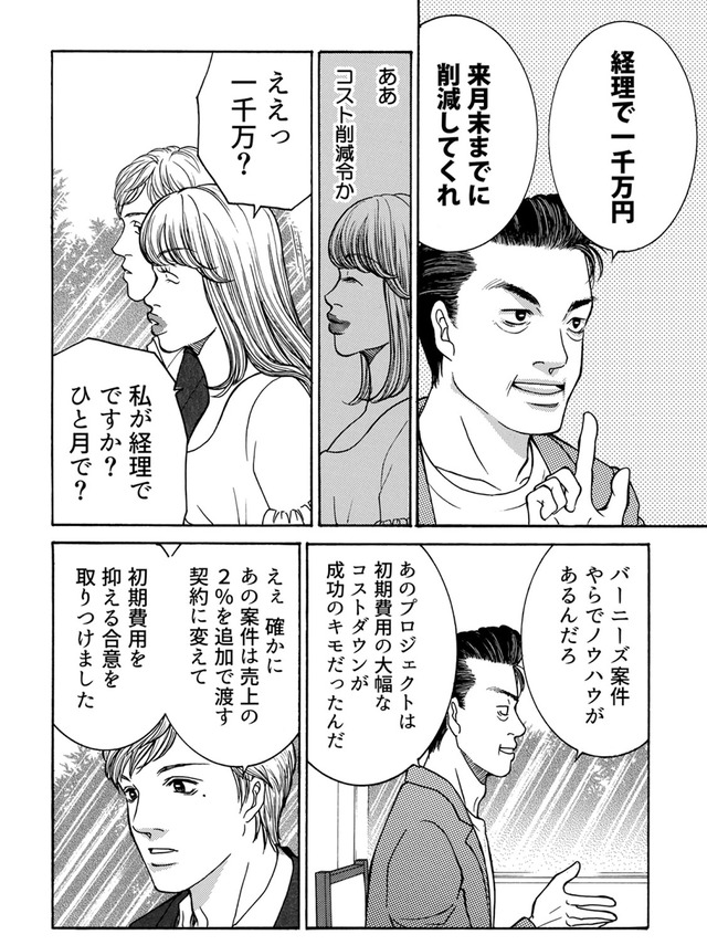 watashiigai-baka