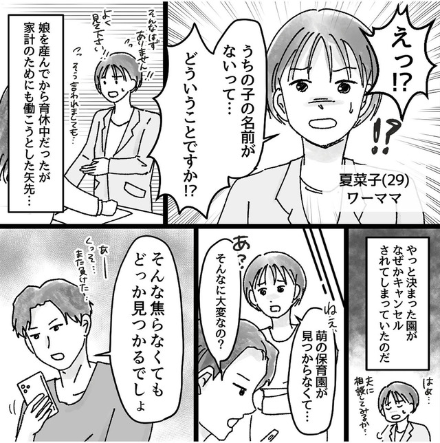 子供を教育ババゴンに預けることになりました 優しい義母のウラの顔