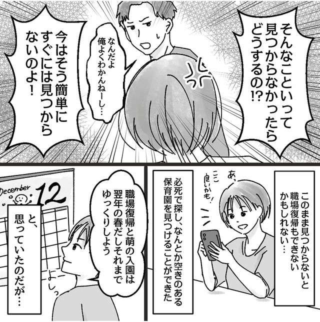 子供を教育ババゴンに預けることになりました 優しい義母のウラの顔