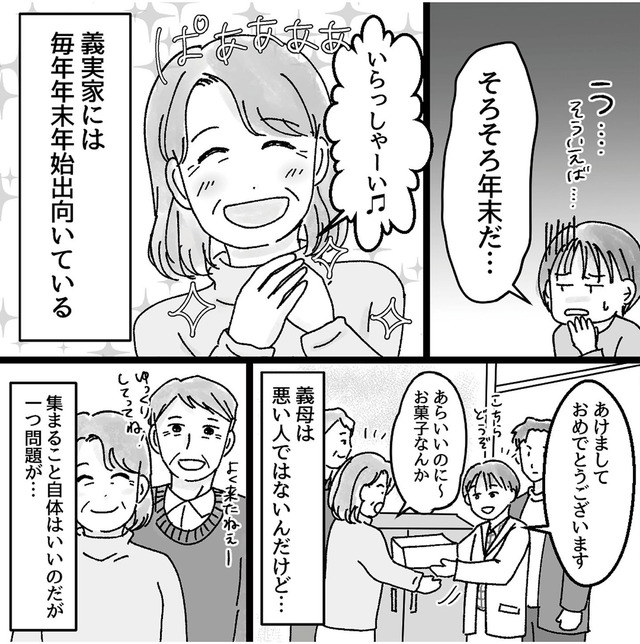 子供を教育ババゴンに預けることになりました 優しい義母のウラの顔